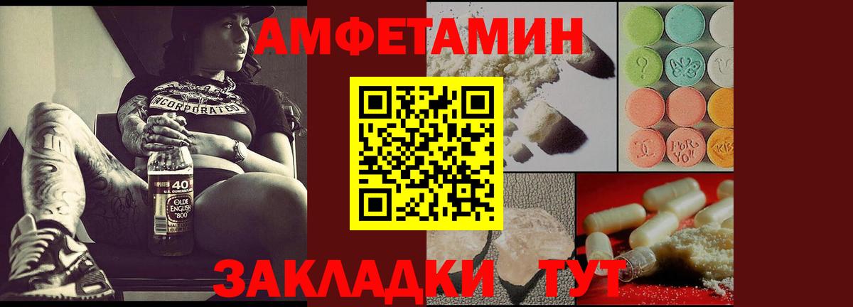 АМФЕТАМИН Розовый Гатчина