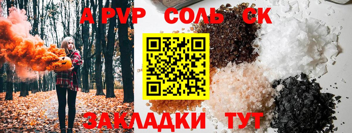 Alpha PVP мука Гатчина