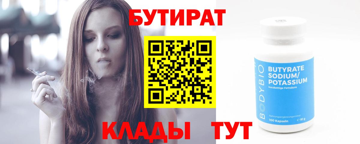 Бутират жидкий экстази Гатчина