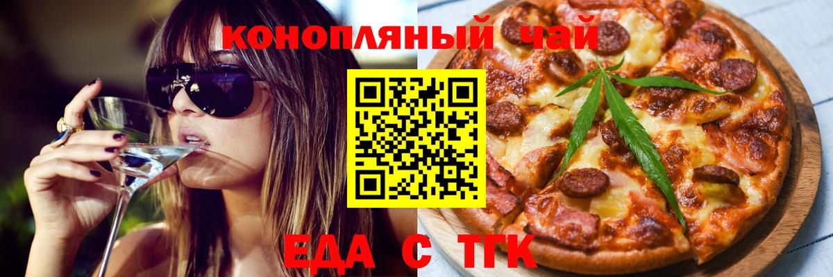 Гатчина  Печенье с ТГК конопля  Вход с VPN 