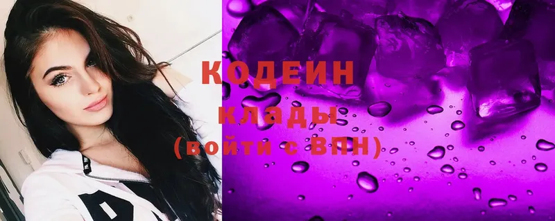 Кодеин Purple Drank  Гатчина 