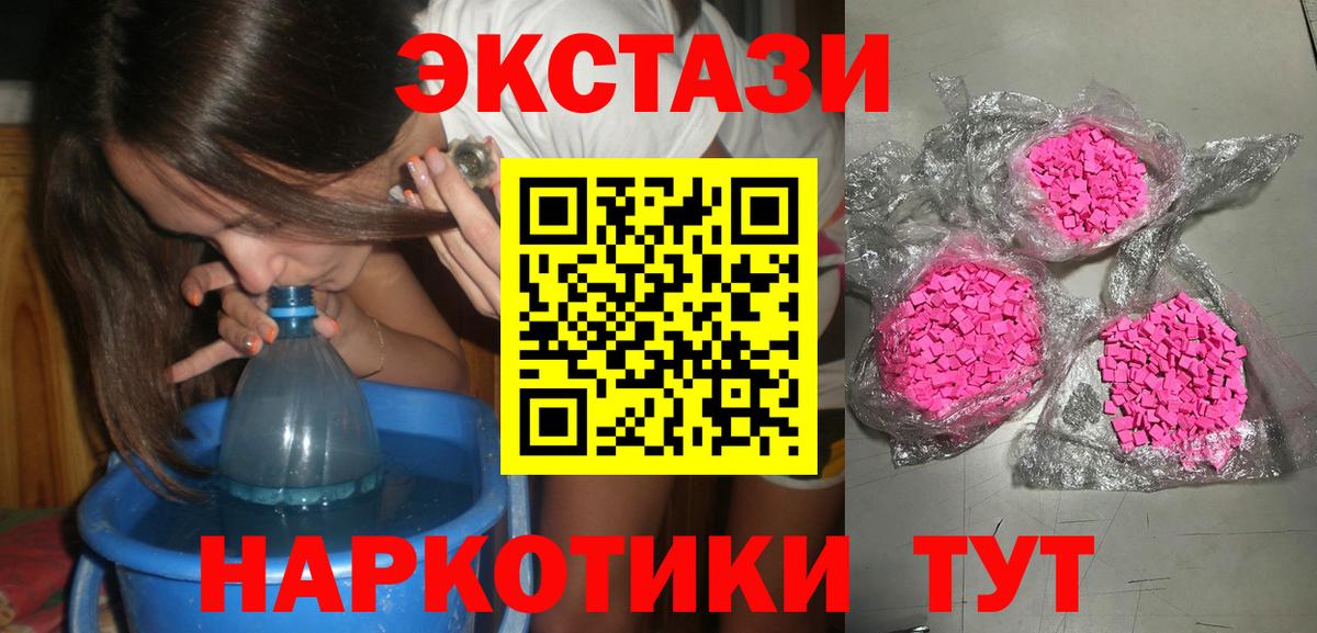 Экстази 280 MDMA Гатчина