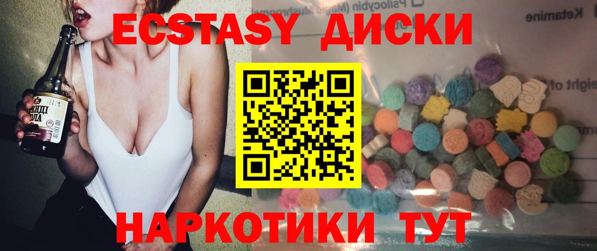 ЭКСТАЗИ  ЭКСТАЗИ VHQ  Вход с VPN  Гатчина 