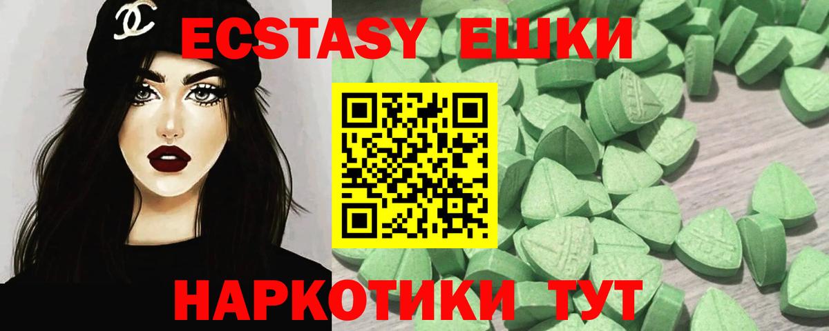 Ecstasy Дубай  ЭКСТАЗИ  Экстази XTC  Гатчина 