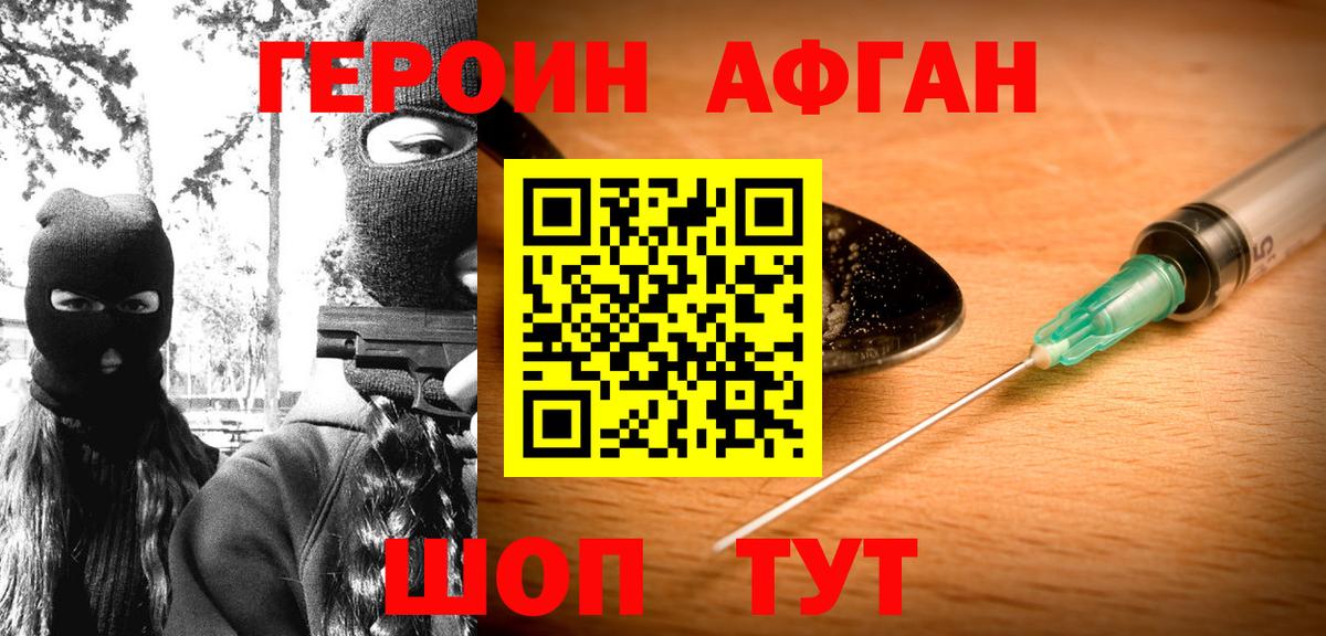 ГЕРОИН герыч Гатчина