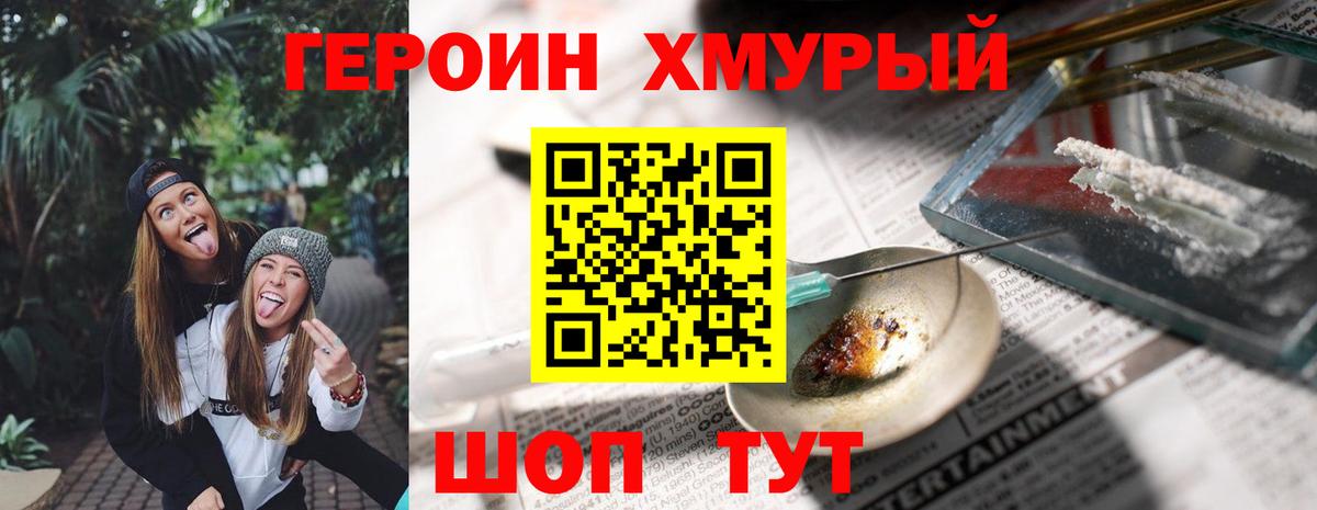 Гатчина  ГЕРОИН гречка  Вход с VPN 