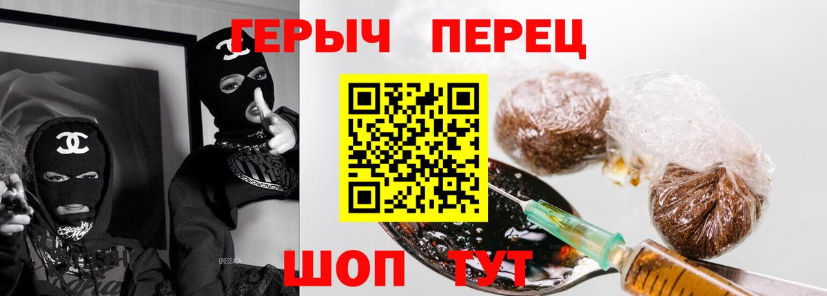 Героин белый Гатчина