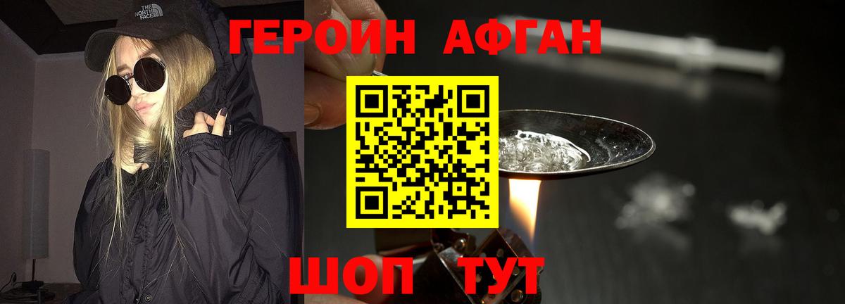 Героин VHQ  Гатчина 