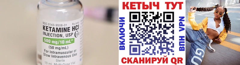 Кетамин ketamine  Гатчина 