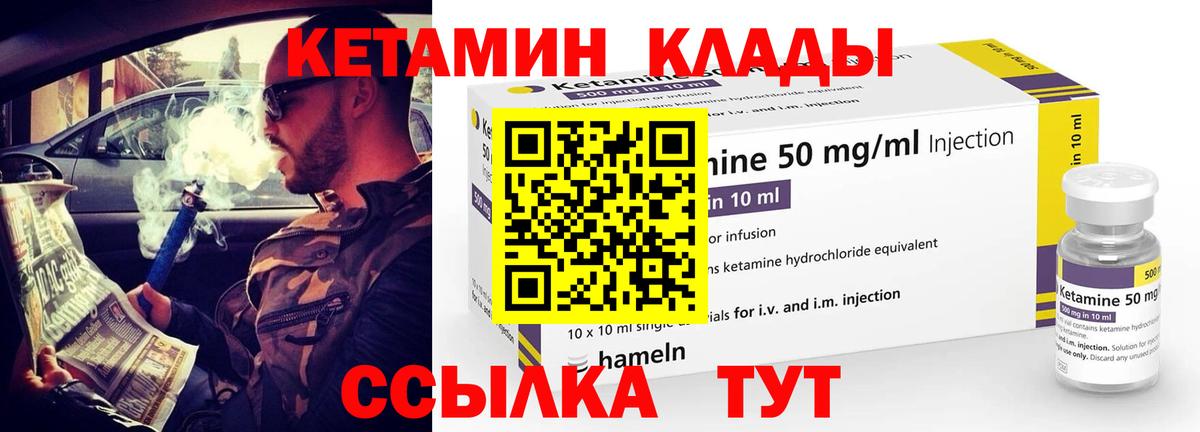 Гатчина  КЕТАМИН VHQ  Вход с VPN  Кетамин VHQ 