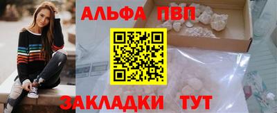 альфа пвп Апрелевка