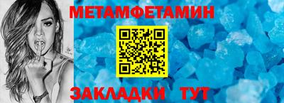 метамфетамин Азнакаево