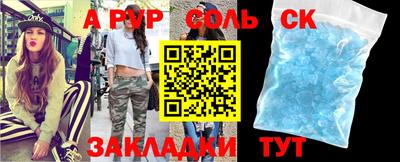 альфа пвп Апрелевка