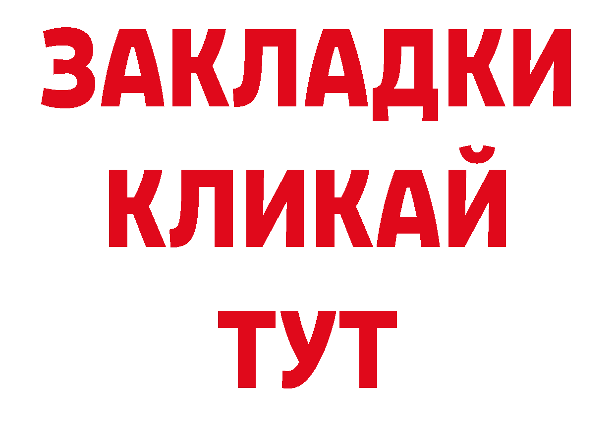 ГАШИШ 40% ТГК рабочий сайт площадка ОМГ ОМГ Гатчина