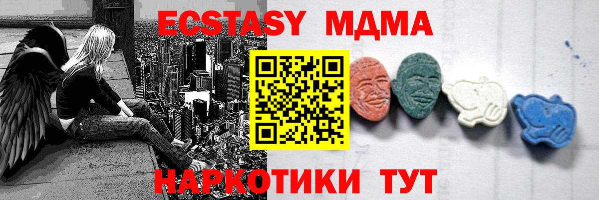 MDMA молли  MDMA молли  Гатчина 