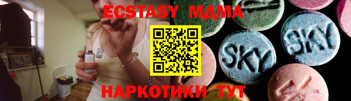 МДМА Molly  Вход с VPN  Гатчина  MDMA  MDMA Molly 