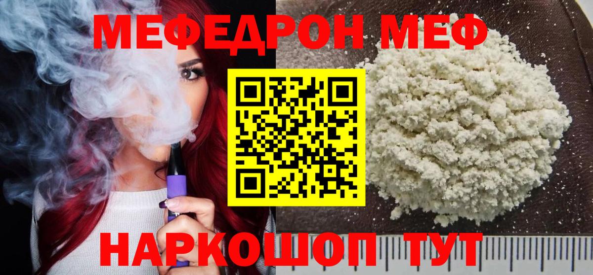 Мефедрон кристаллы Гатчина