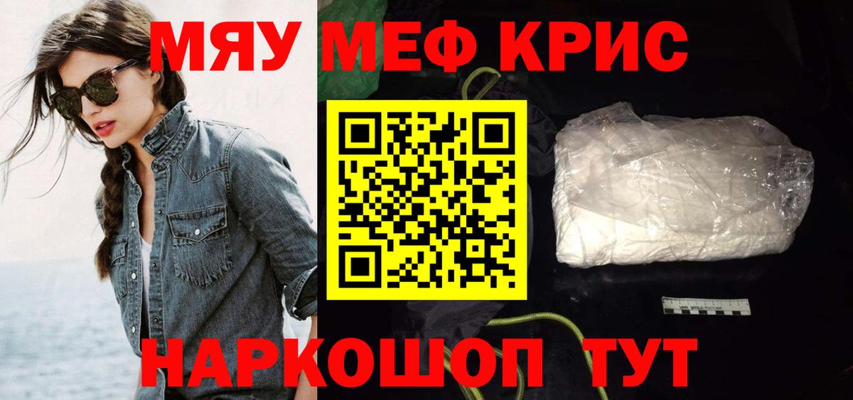 МЕФ  Мефедрон mephedrone  Мефедрон мука  Вход с VPN  Гатчина 