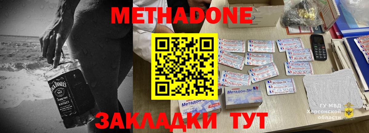 МЕТАДОН VHQ Гатчина