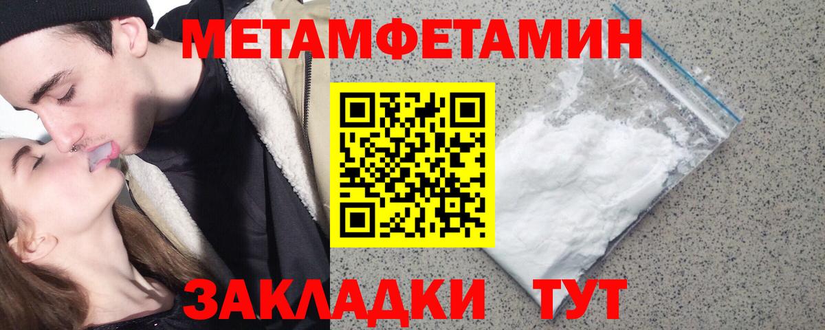 Первитин мет  Вход с VPN  Первитин мет  Гатчина 