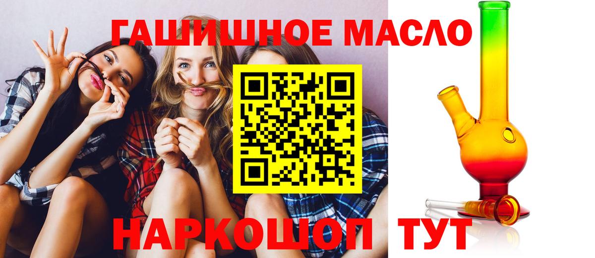 Гатчина  купить  сайты  Вход с VPN  ТГК гашишное масло 