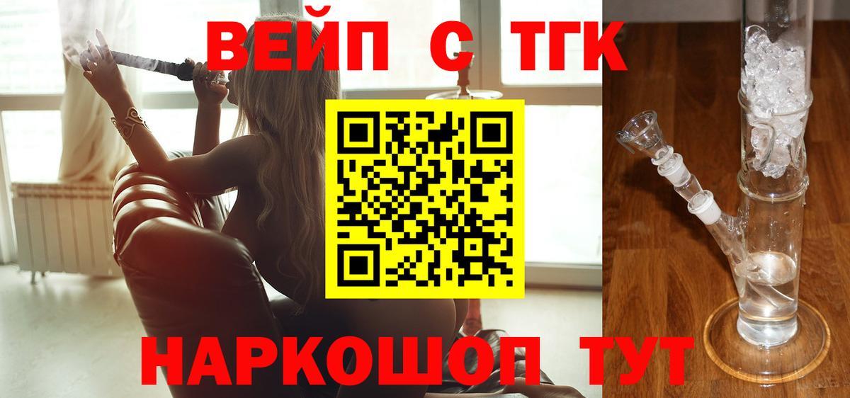 ТГК Wax  ТГК концентрат  Гатчина 