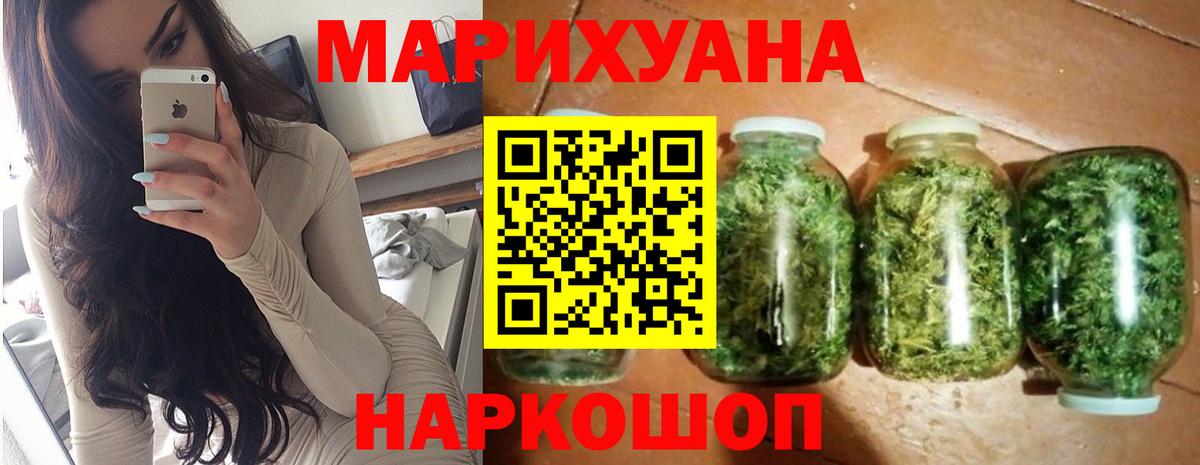 Гатчина  Бошки Шишки THC 21%  Вход с VPN  Шишки марихуана VHQ  Марихуана ГИДРОПОН 